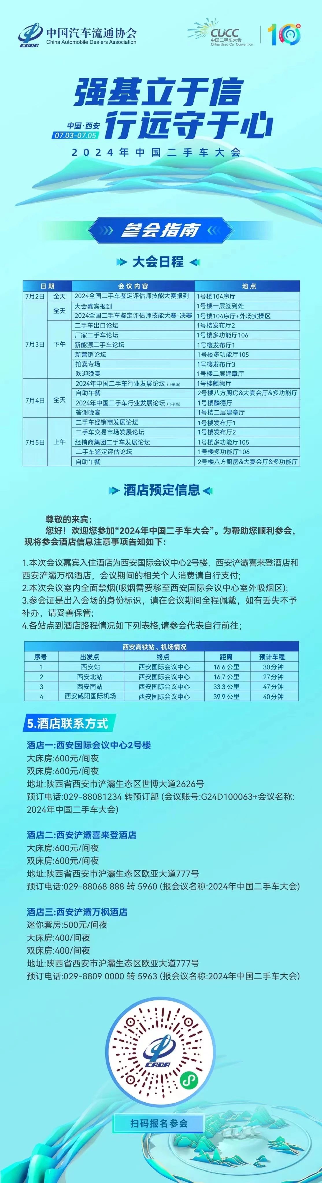2024年中国二手车大会 经销商集团二手车发展论坛议程来了!(图1) 733e1ab31ebc74c18a42e9afdb656ab9.jpg