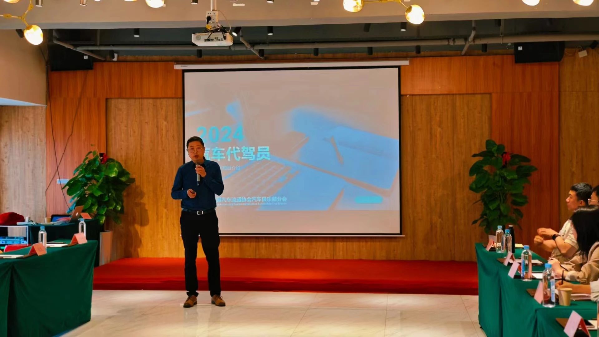 2024中国汽车流通协会培训工作会议在东莞召开(图3) c4eacbb6a5d530752accf9aed6a6e2d6.jpg