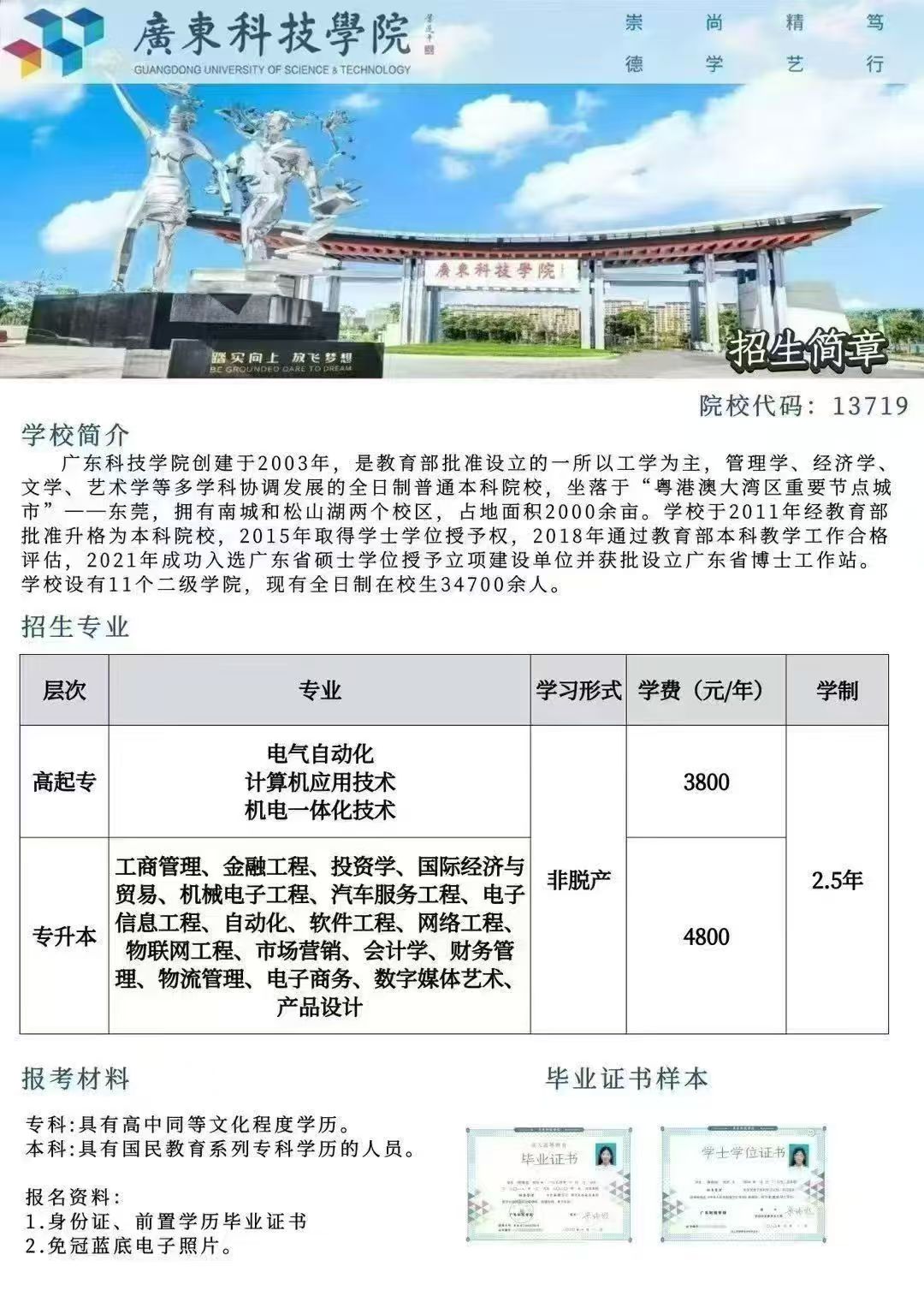 2026 年成人高考