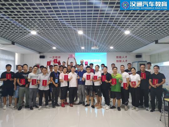 汉通第30期二手车评估师培训开班公告(图1)