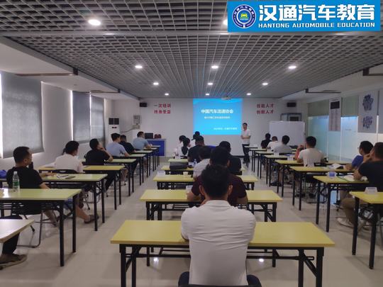 二手车评估师理论教学