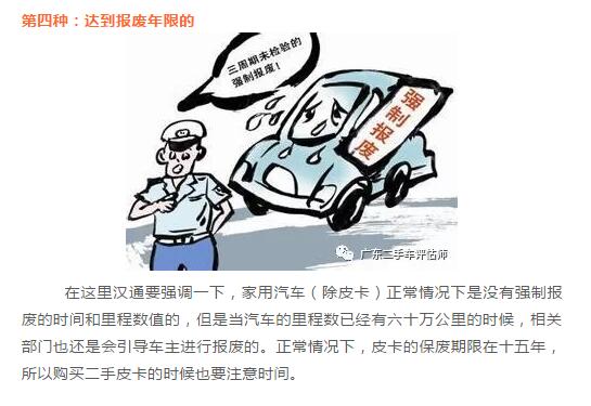 这10种二手车价格再低也不要买(图4)