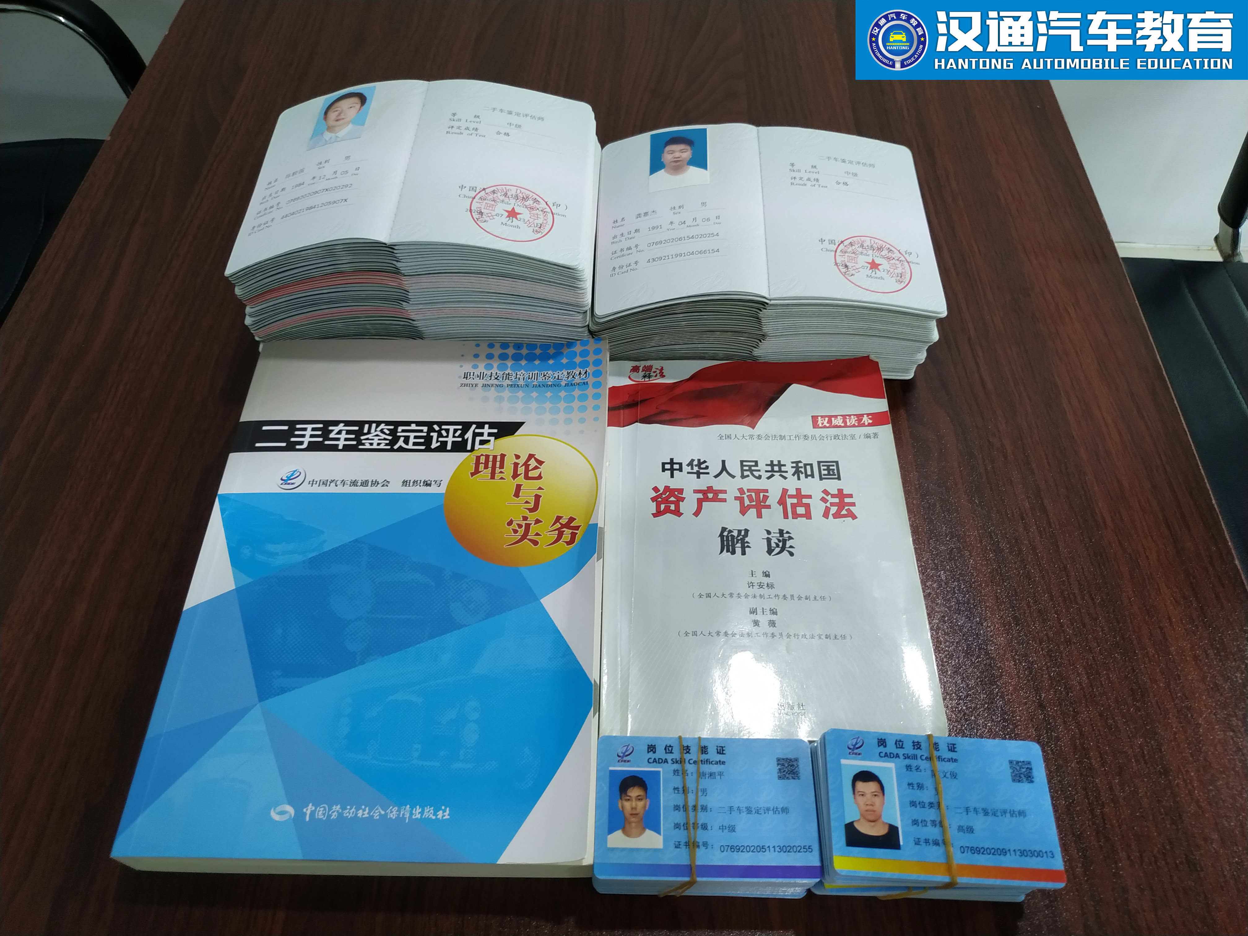 广东汉通第33期二手车评估师火热报名中(图1)