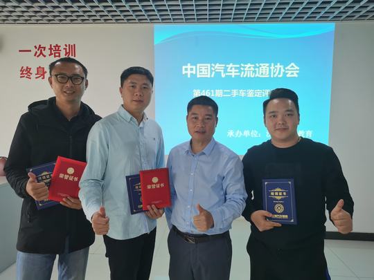 第34期二手车评估师培训班(图4)