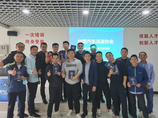 第34期二手车评估师培训班(图2)