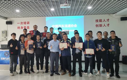 第34期二手车评估师培训班(图1)