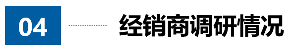 2021年6月二手车市场简析(图15)